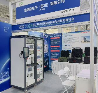 吉事励诚邀您莅临2025北京充换电与光储充展（3B78展位）